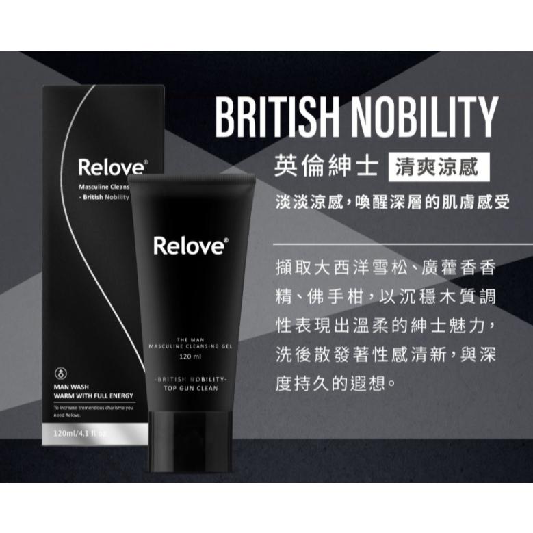 Relove｜男性 狩獵超值組&優惠組｜私密潔淨凝露｜費洛蒙香精 限量聯名款 檀香/琥珀 120ml 摩洛哥公爵-細節圖3
