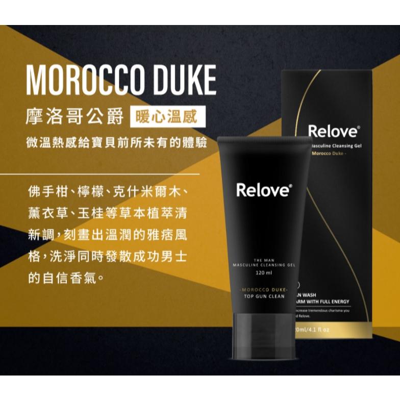 Relove｜男性 狩獵超值組&優惠組｜私密潔淨凝露｜費洛蒙香精 限量聯名款 檀香/琥珀 120ml 摩洛哥公爵-細節圖4