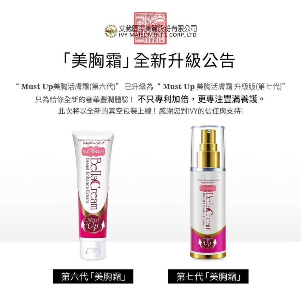 IvyMaison 美胸精油 plus+ 30ml 升級版 Must Up 全方位美胸刷-細節圖3