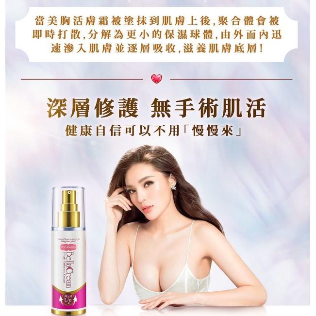 IvyMaison 美胸精油 plus+ 30ml 升級版 Must Up 全方位美胸刷-細節圖4