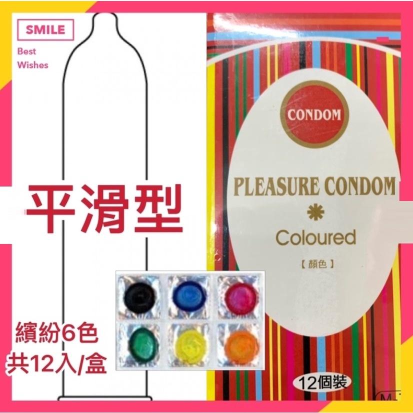 樂趣 超薄 保險套 小尺碼 大尺碼 49mm 46mm 58mm 60mm 六色 超薄型 彩虹保險套-細節圖3