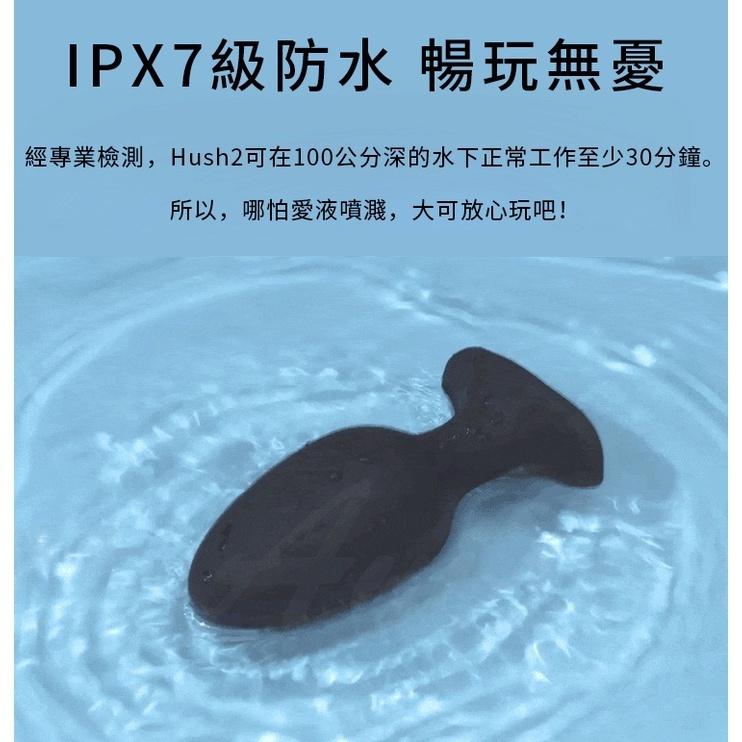 Lovense Hush 2 S號 贈熱感潤滑  智能手機遙控 後庭 肛塞 可跨國遙控-細節圖3