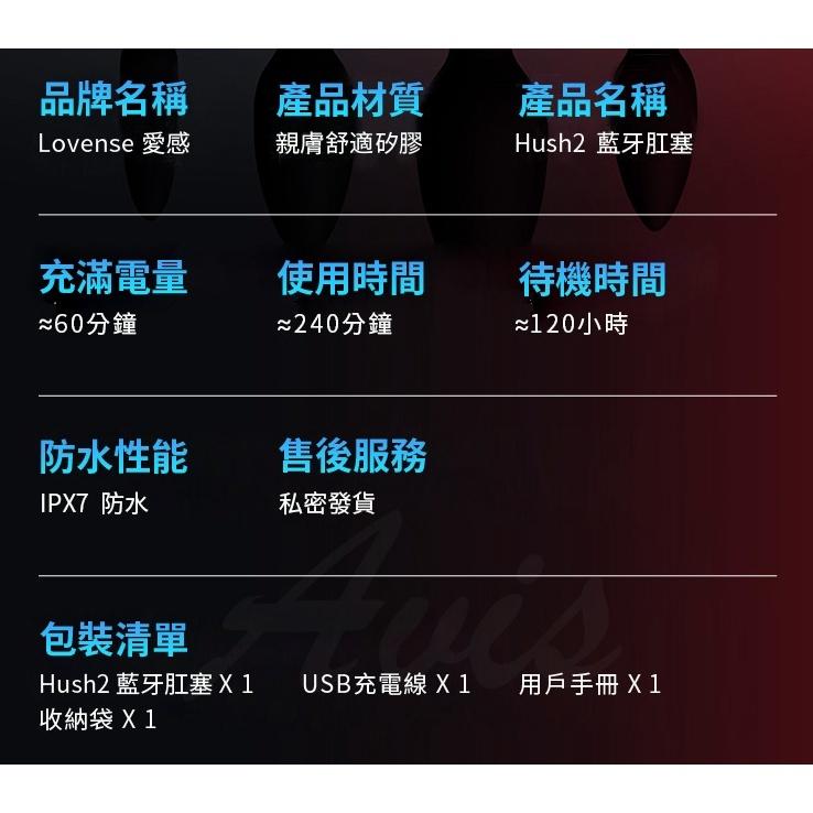 Lovense Hush 2 S號 贈熱感潤滑  智能手機遙控 後庭 肛塞 可跨國遙控-細節圖7