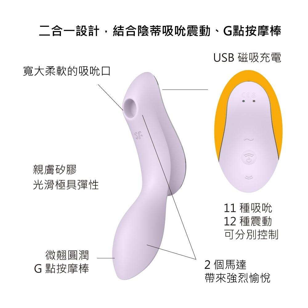 贈潤滑液 德國Satisfyer Curvy Trinity 2 3 4陰蒂吸吮+震動按摩棒 原廠保固15年 高潮 防水-細節圖3