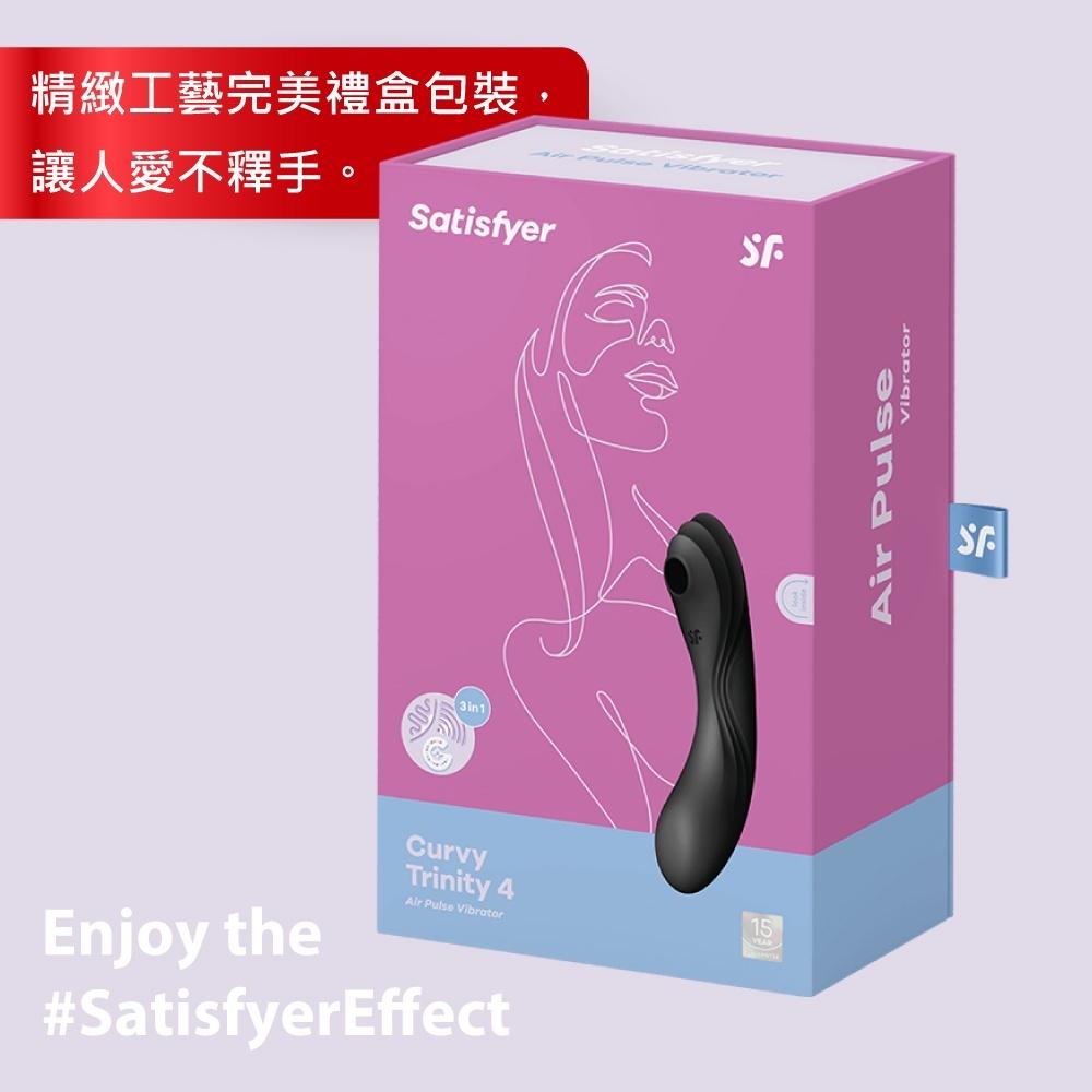 贈潤滑液 德國Satisfyer Curvy Trinity 2 3 4陰蒂吸吮+震動按摩棒 原廠保固15年 高潮 防水-細節圖7