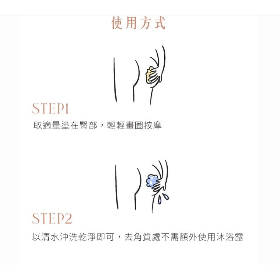 Homy Rosy｜美臀 溫感去角質 潔淨膠 120ml 沐浴露-細節圖4