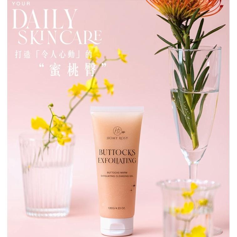 Homy Rosy｜美臀 溫感去角質 潔淨膠 120ml 沐浴露-細節圖6