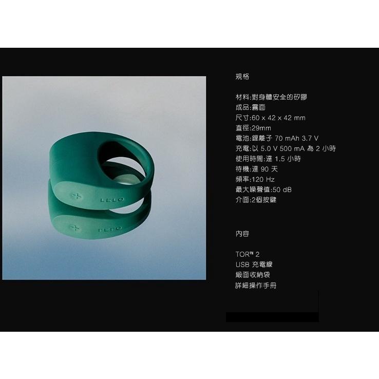 LELO｜TOR 2/ TOR 3｜男性｜六段｜八段｜陰莖 陰蒂振動環-細節圖3