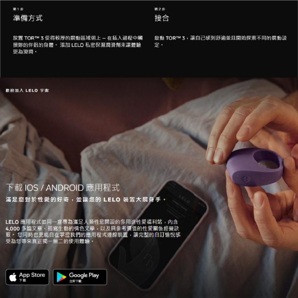 LELO｜TOR 2/ TOR 3｜男性｜六段｜八段｜陰莖 陰蒂振動環-細節圖6