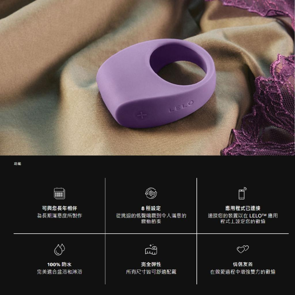 LELO｜TOR 2/ TOR 3｜男性｜六段｜八段｜陰莖 陰蒂振動環-細節圖7