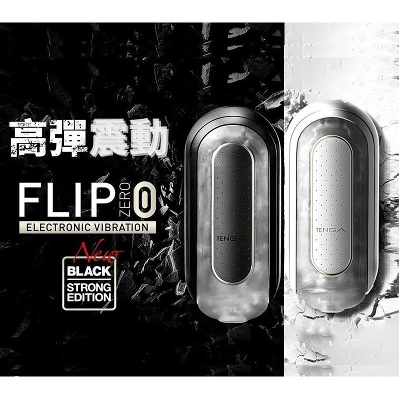 TENGA FLIP全系列 贈潤滑液  震動版 TFZ GRAVITY ZERO ORB 緊實球體彈力新快感 飛機杯-細節圖2