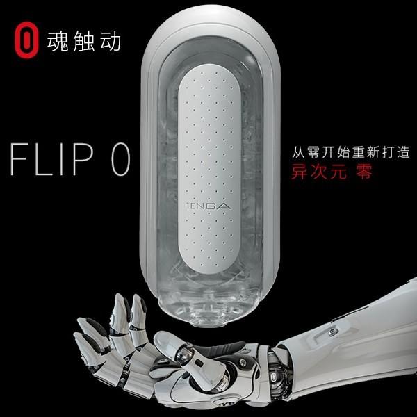 TENGA FLIP全系列 贈潤滑液  震動版 TFZ GRAVITY ZERO ORB 緊實球體彈力新快感 飛機杯-細節圖5