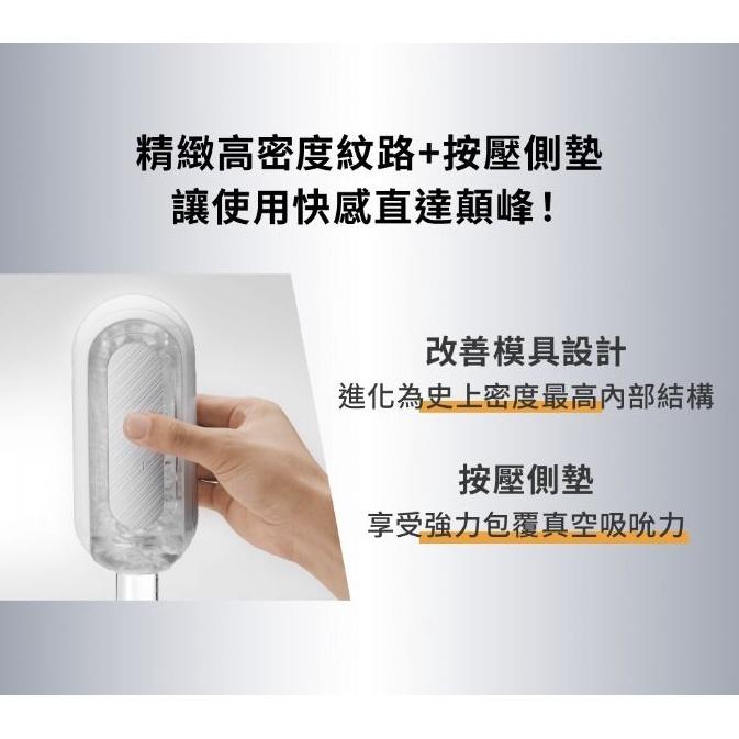 TENGA FLIP全系列 贈潤滑液  震動版 TFZ GRAVITY ZERO ORB 緊實球體彈力新快感 飛機杯-細節圖6