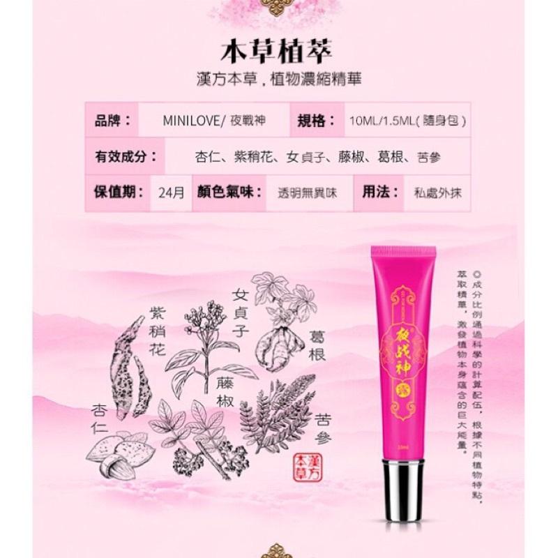 夜戰神 女用高潮液 女性情趣提升凝露  1.5ml - 愛姐網-細節圖5