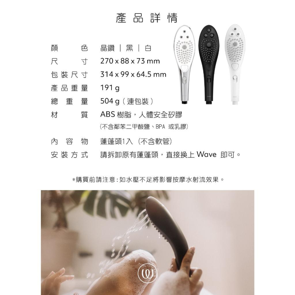 Womanizer｜Wave｜創新｜按摩 自慰｜蓮蓬頭｜保固2年-細節圖2