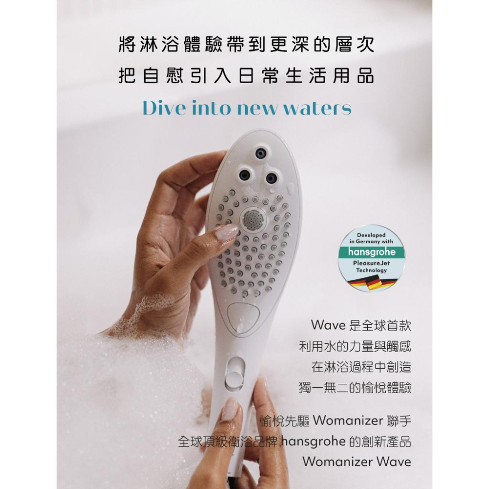 Womanizer｜Wave｜創新｜按摩 自慰｜蓮蓬頭｜保固2年-細節圖4
