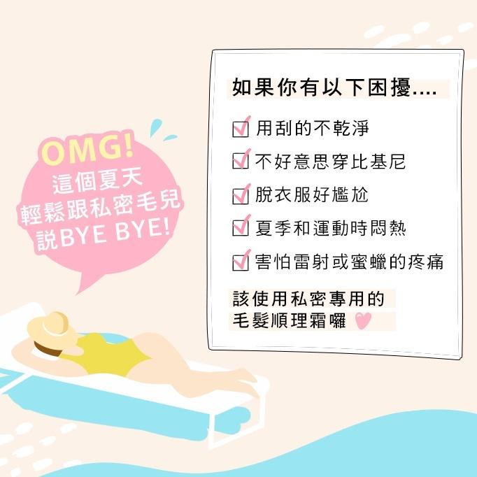 St.Clare聖克萊爾 一抹溜溜 毛髮順理霜 私密處專用 60ml 原廠公司貨 台灣現貨-細節圖4