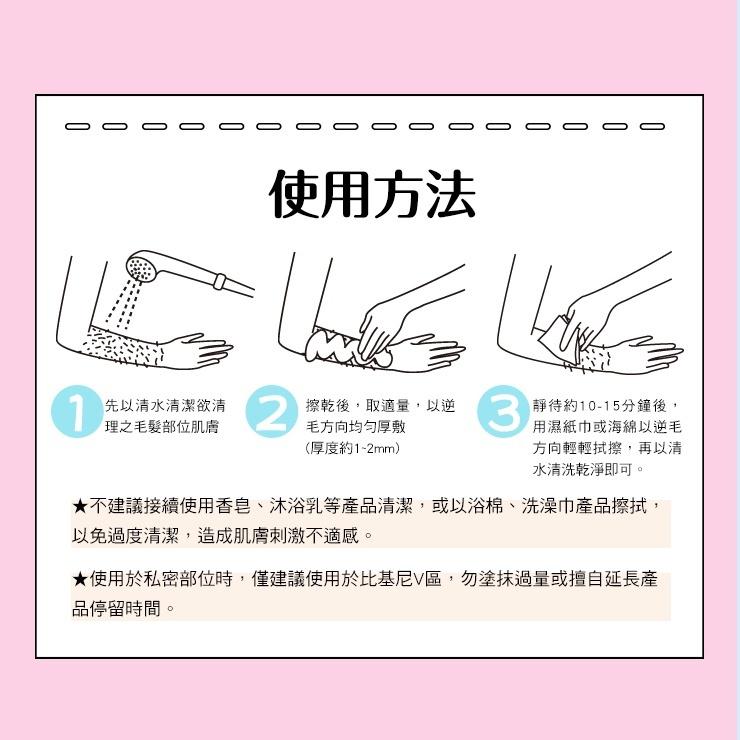 St.Clare聖克萊爾 一抹溜溜 毛髮順理霜 私密處專用 60ml 原廠公司貨 台灣現貨-細節圖7