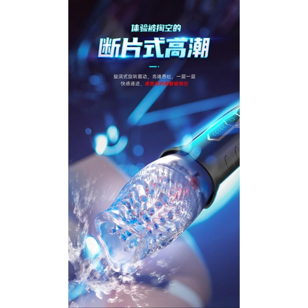 真男人｜貝鲁奇2.0版 震動旋轉｜電動 鍛鍊器 飛機杯-細節圖6