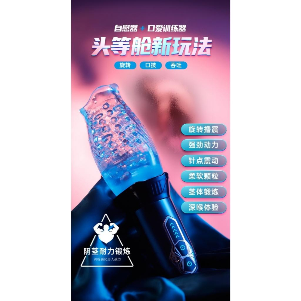 真男人｜貝鲁奇2.0版 震動旋轉｜電動 鍛鍊器 飛機杯-細節圖7