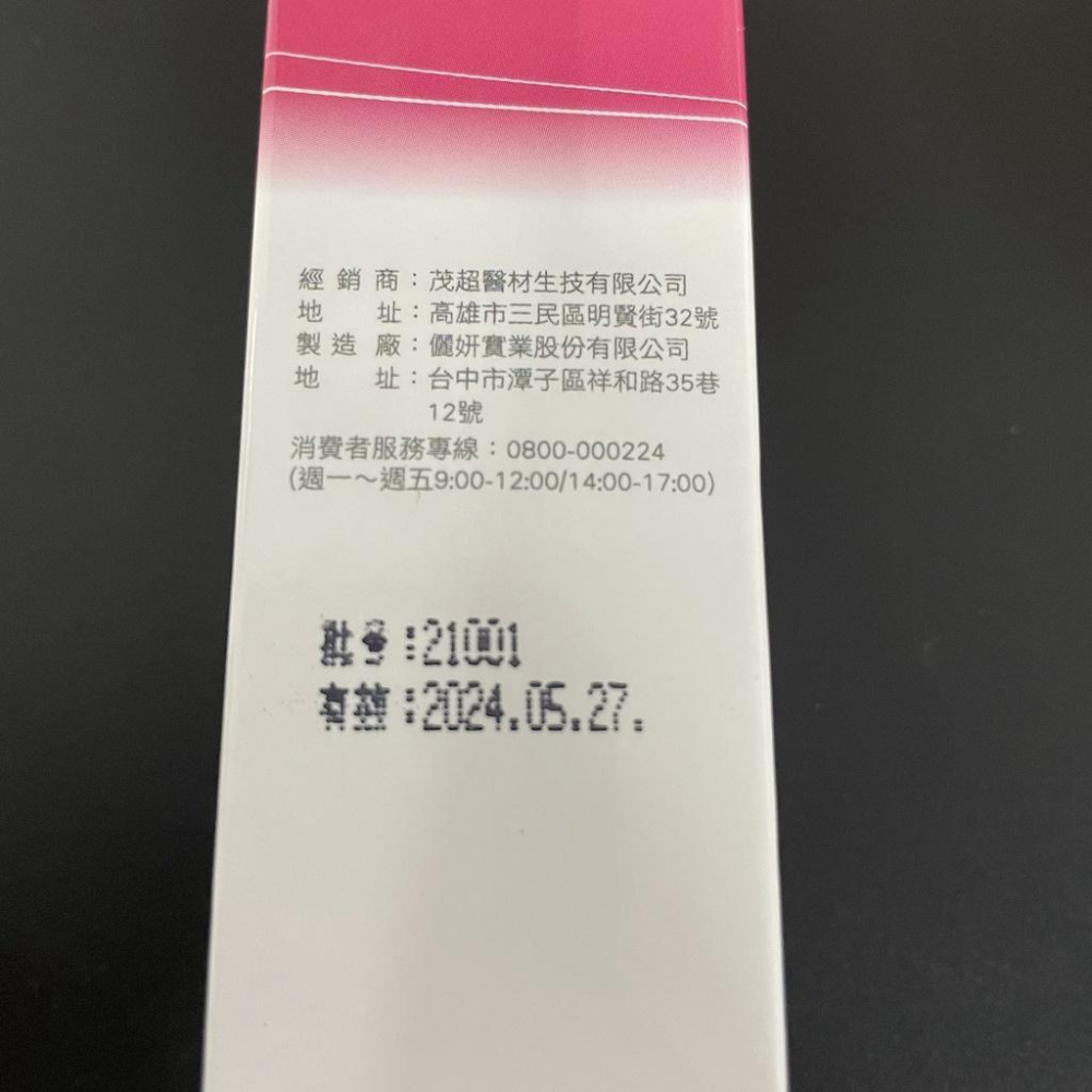 Dioracle 森蹟 乳暈霜 15m 台灣製 女性乳暈霜 女性私密處保養 女生乳暈粉嫩-細節圖6