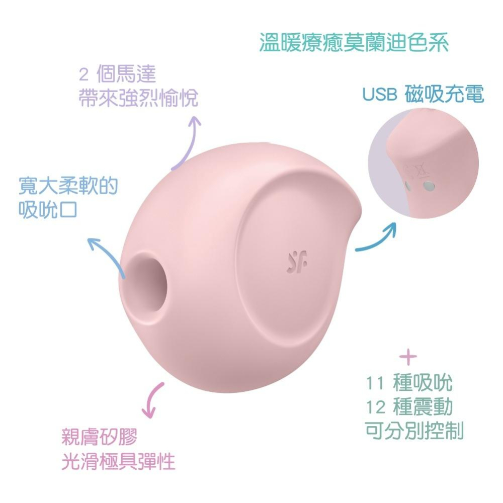 贈潤滑液 德國Satisfyer Sugar Rush 吸吮 震動器 莫蘭迪 可愛 輕巧 高潮 電動-細節圖2