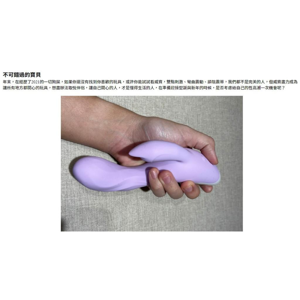 VIBO 威寶 俏皮 變頻 G點 按摩棒x贈高潮液-細節圖3