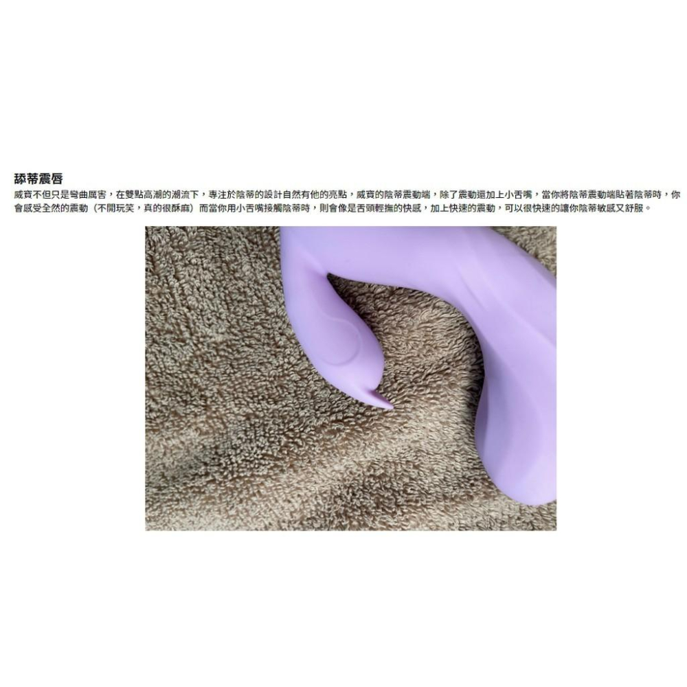 VIBO 威寶 俏皮 變頻 G點 按摩棒x贈高潮液-細節圖4