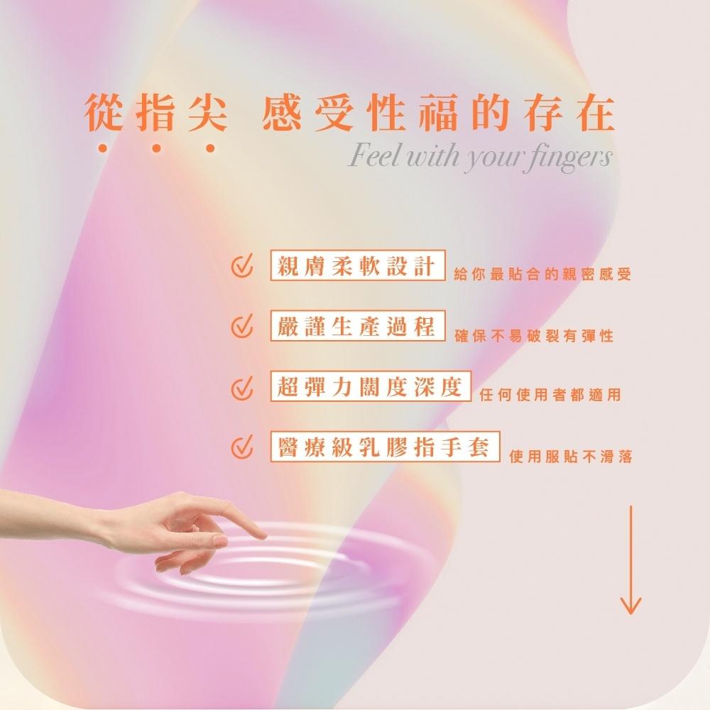 Play&Joy 玻尿酸 衛生 指險套 5入 25入-細節圖3