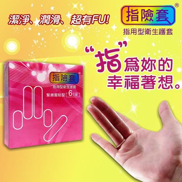 前戲小物 拋棄式指險套-瑪卡-玻尿酸-熱感-保濕-石墨烯-細節圖2