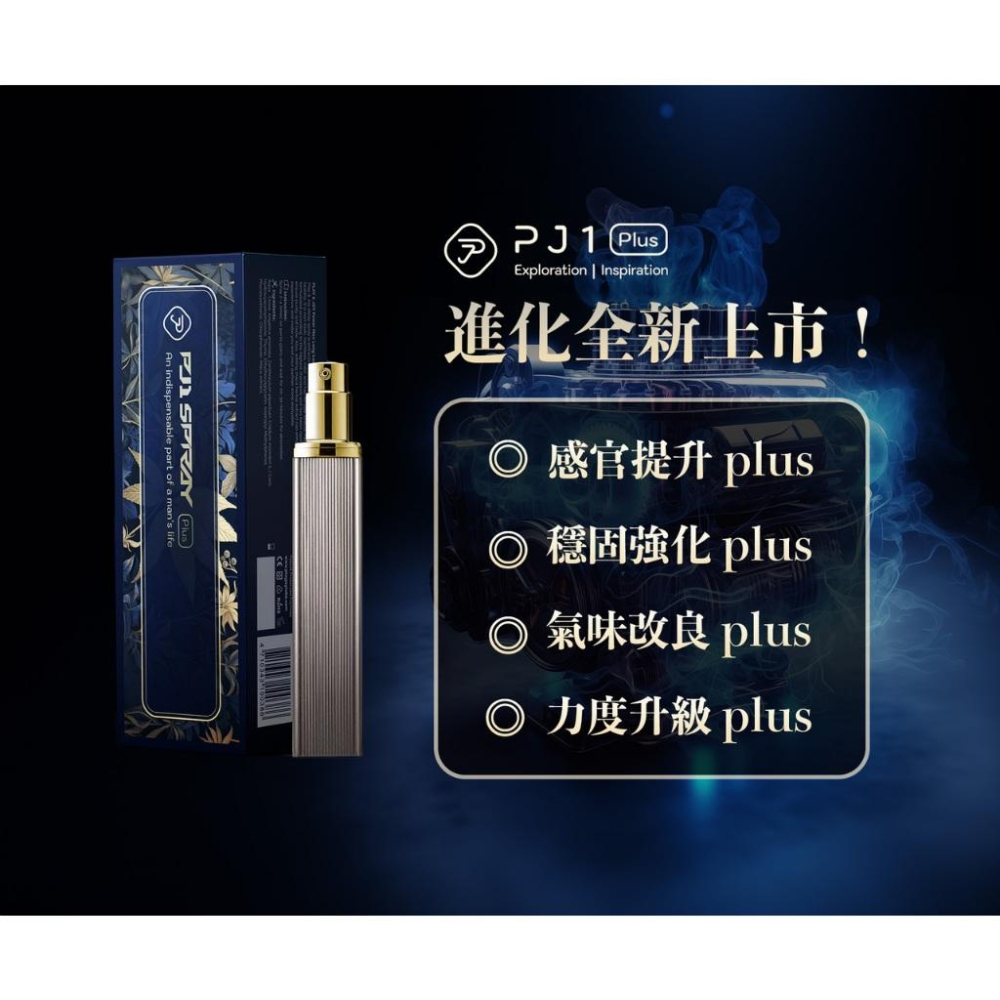 Play&Joy 最新｜PJ1 Plus+｜男性勁能噴霧｜15ml｜-細節圖3