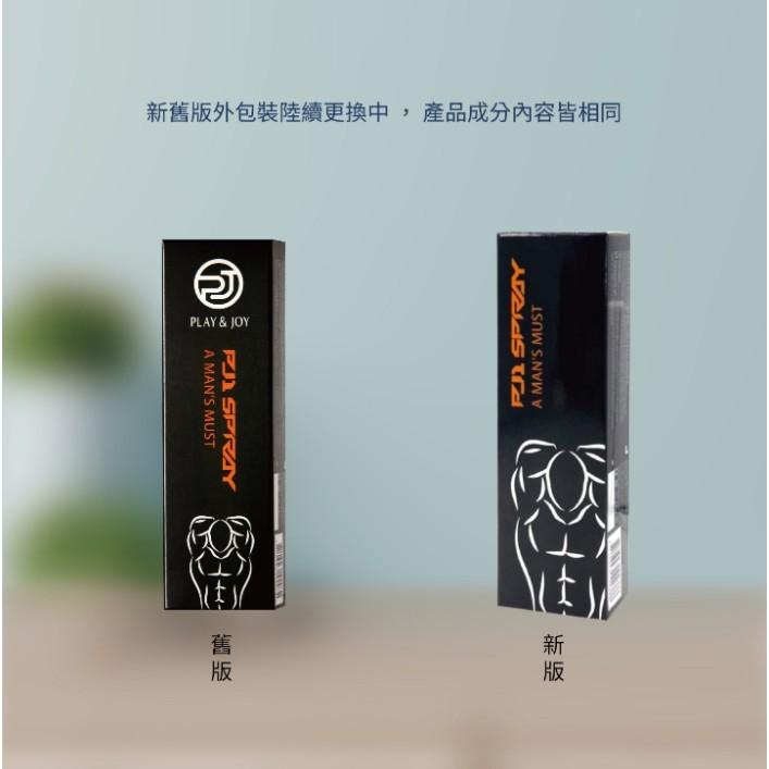 Play&Joy 最新｜PJ1 Plus+｜男性勁能噴霧｜15ml｜-細節圖9