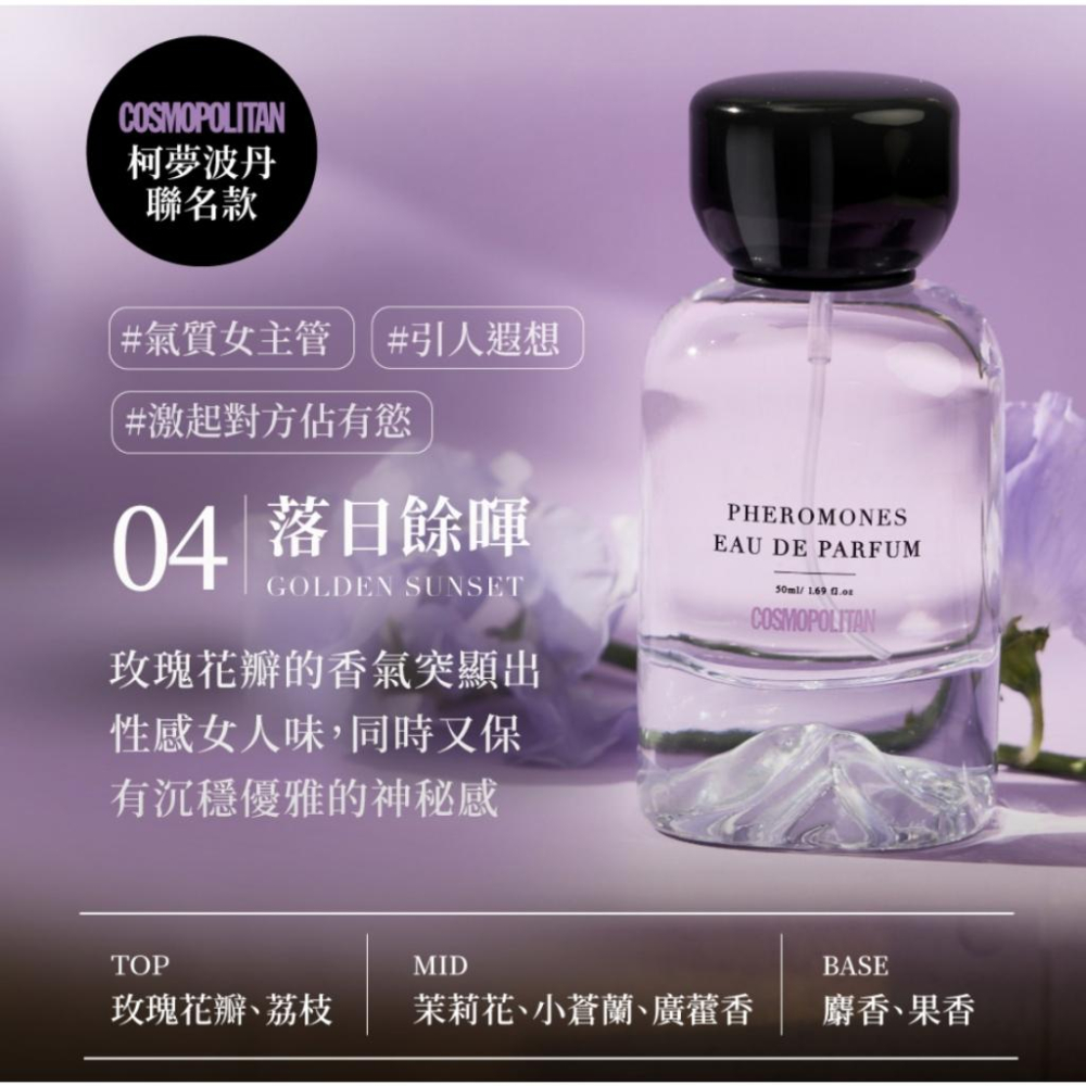Relove｜費洛蒙 香水｜質感男女｜淡香精｜10ml 50ml-細節圖7