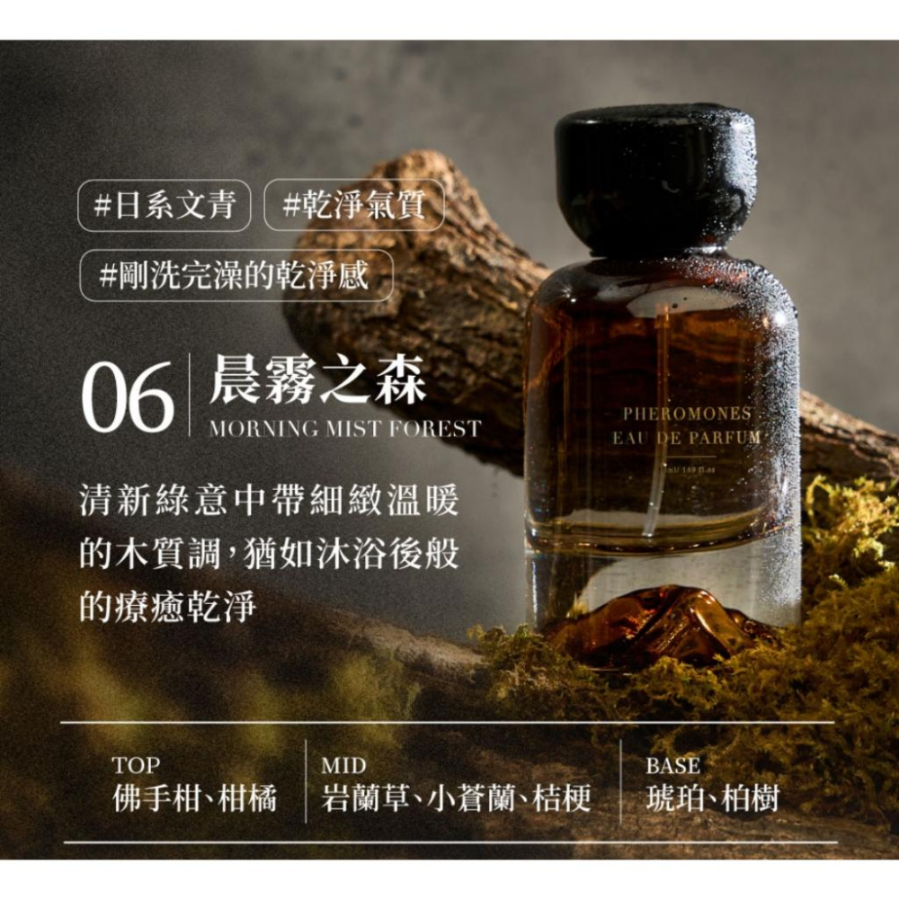 Relove｜費洛蒙 香水｜質感男女｜淡香精｜10ml 50ml-細節圖9