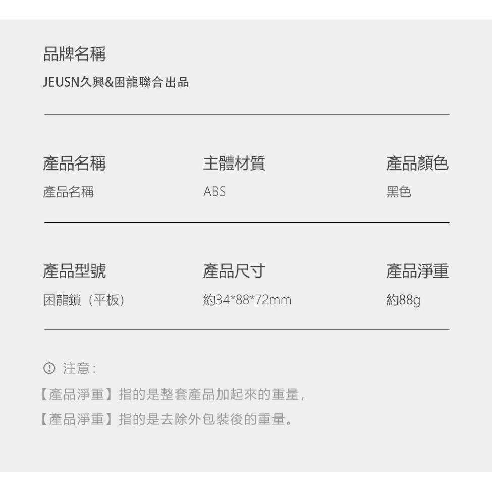 CB鎖 升級版｜困龍｜男性 隱形穿戴貞操鎖｜平板鎖｜三種尺寸-細節圖9