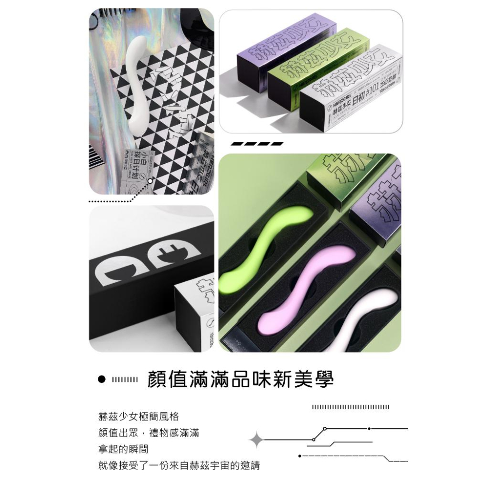 赫茲少女｜G點而生｜101日初 808失重｜G點棒 光子白｜兩年保固 公司貨-細節圖3