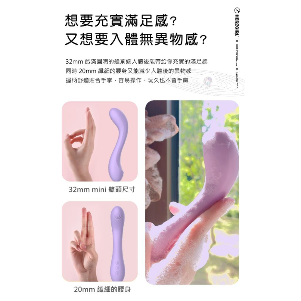 赫茲少女｜G點而生｜101日初 808失重｜G點棒 光子白｜兩年保固 公司貨-細節圖8