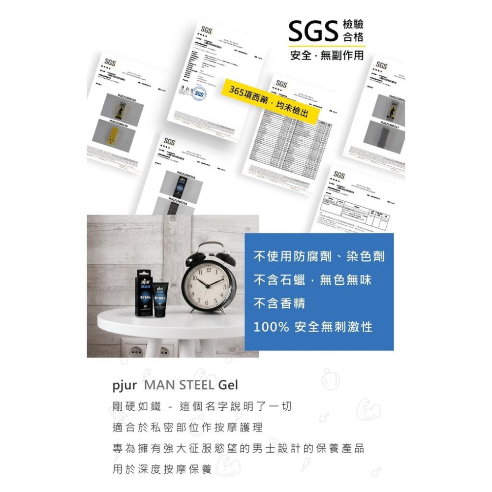 德國 pjur碧宜潤 鋼鐵英雄男性活力保養凝膠 50ml 德國原裝進口-細節圖4