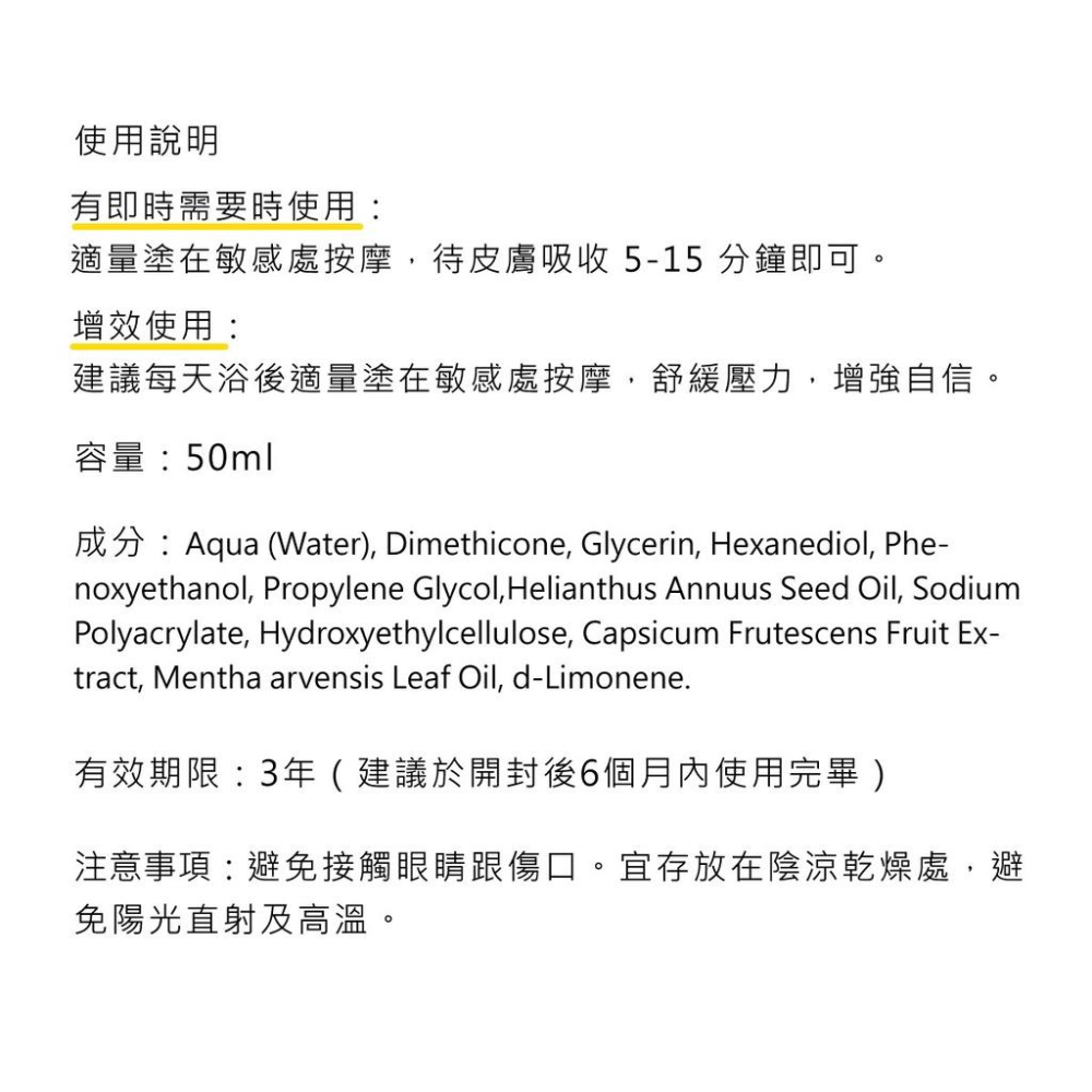 德國 pjur碧宜潤 鋼鐵英雄男性活力保養凝膠 50ml 德國原裝進口-細節圖5