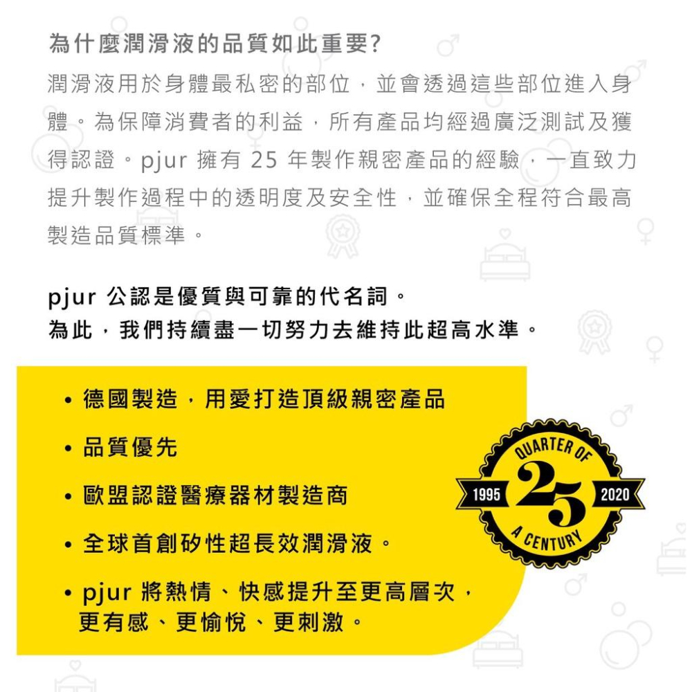 德國 pjur碧宜潤 鋼鐵英雄男性活力保養凝膠 50ml 德國原裝進口-細節圖7