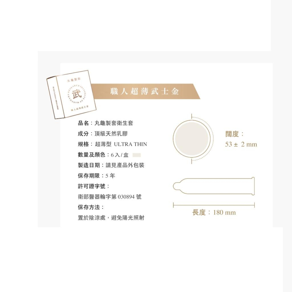 丸龜 製套 超薄 顆粒｜職人 保險套 丸龜 製套 超薄 顆粒｜職人 保險套-細節圖6