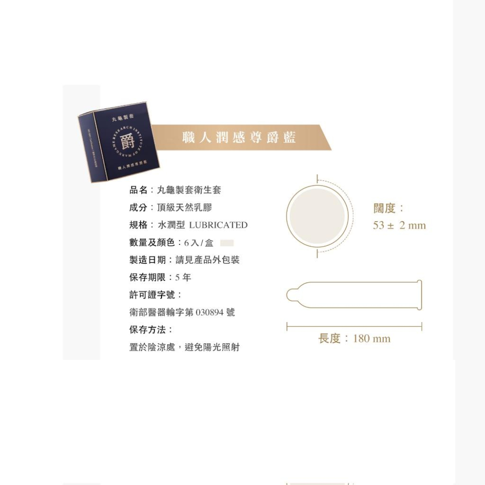 丸龜 製套 超薄 顆粒｜職人 保險套 丸龜 製套 超薄 顆粒｜職人 保險套-細節圖7