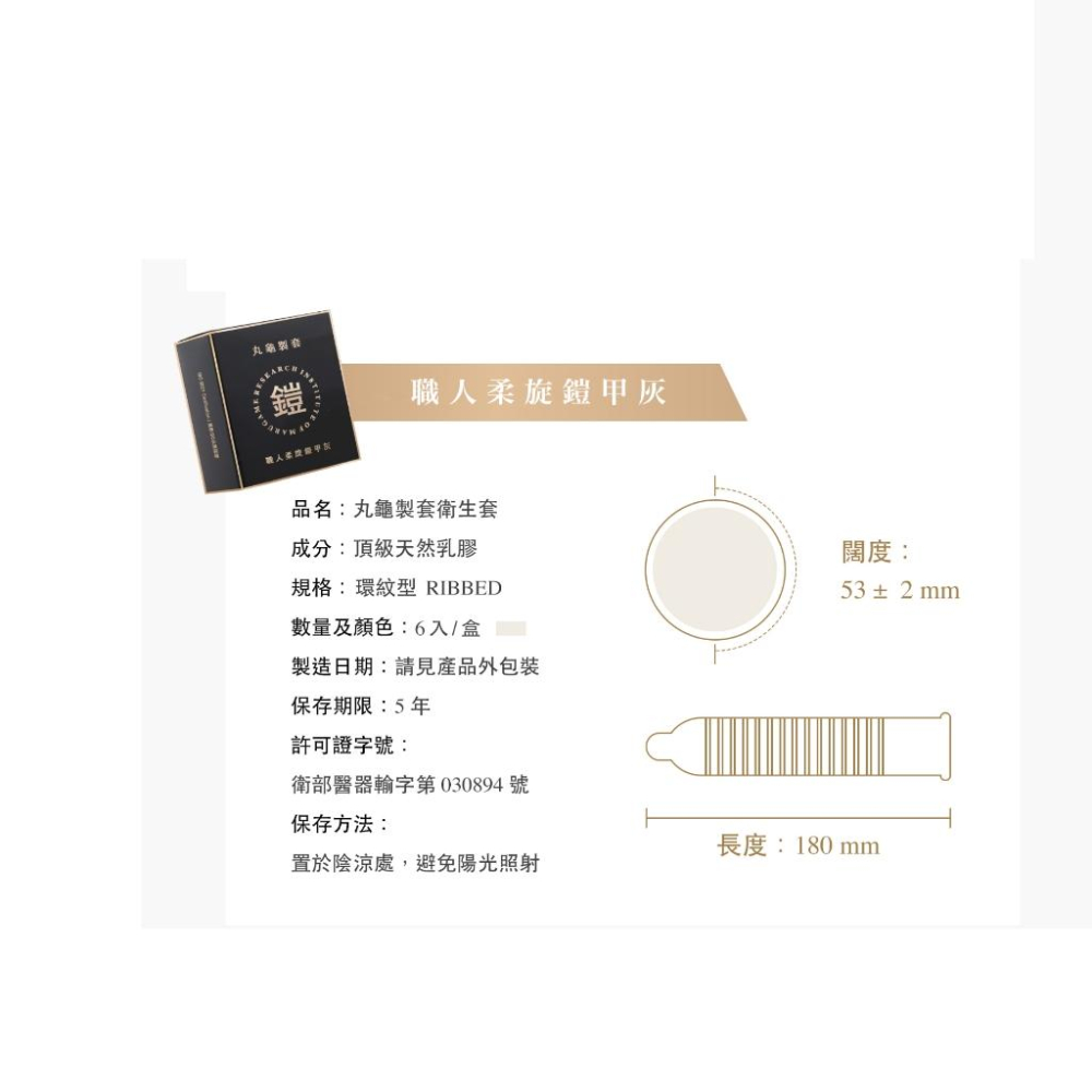 丸龜 製套 超薄 顆粒｜職人 保險套 丸龜 製套 超薄 顆粒｜職人 保險套-細節圖8