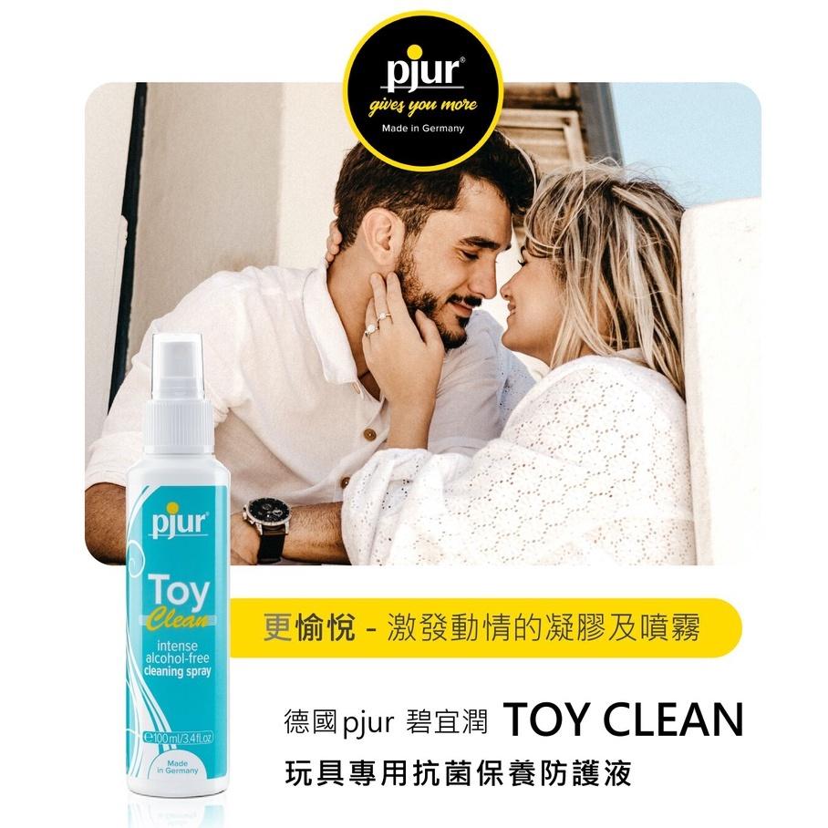 德國 pjur 碧宜潤 玩具專用 抑菌 保養防護液 100ml 德國原裝進口-細節圖2