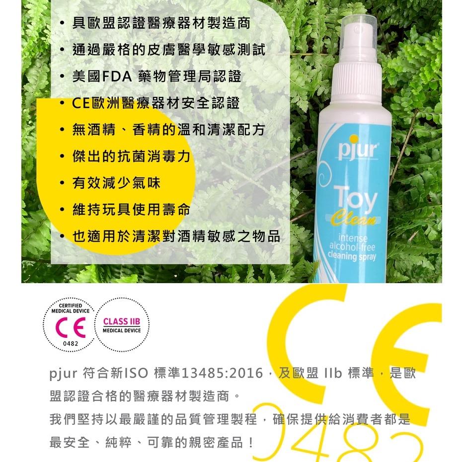 德國 pjur 碧宜潤 玩具專用 抑菌 保養防護液 100ml 德國原裝進口-細節圖3