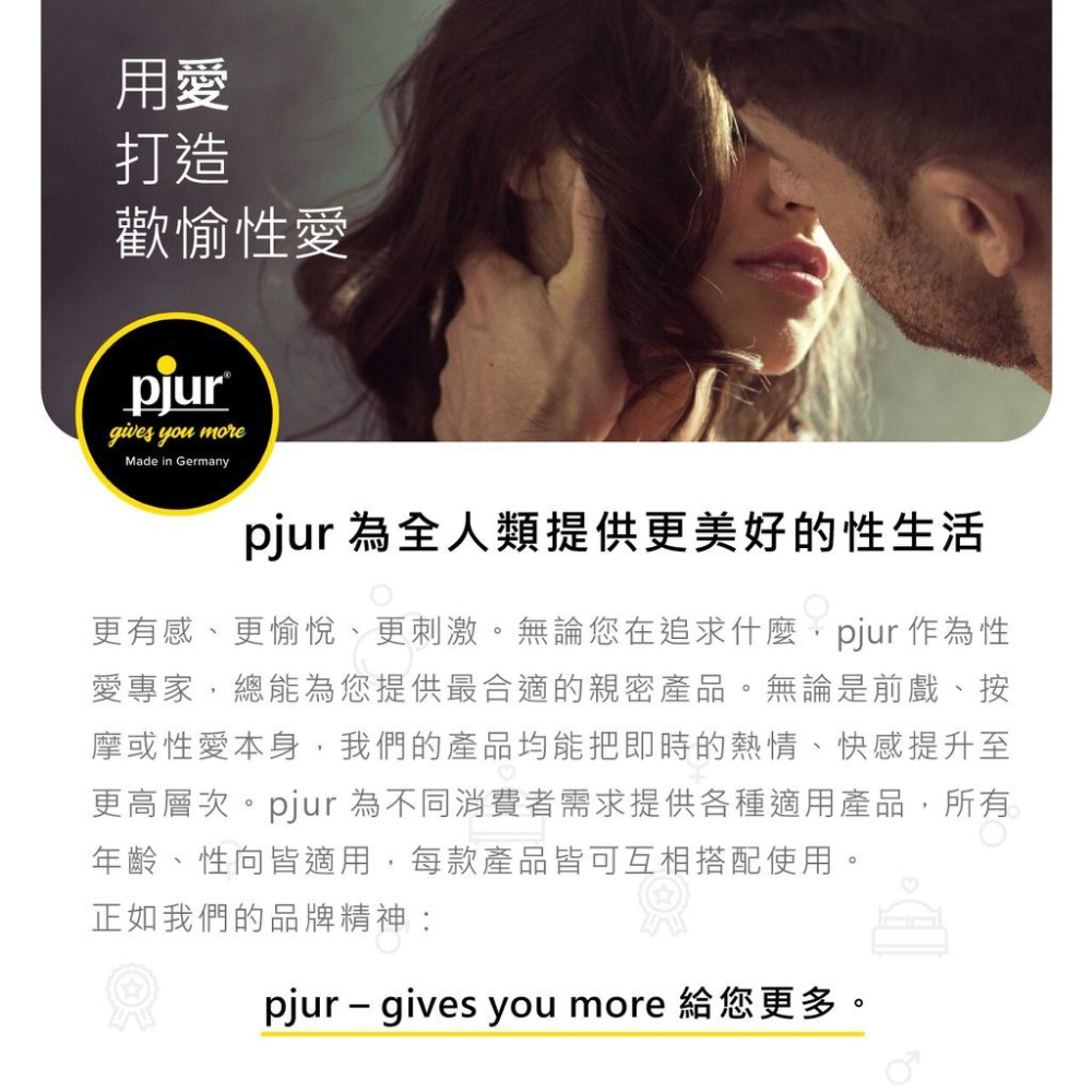 德國 pjur 碧宜潤 玩具專用 抑菌 保養防護液 100ml 德國原裝進口-細節圖6
