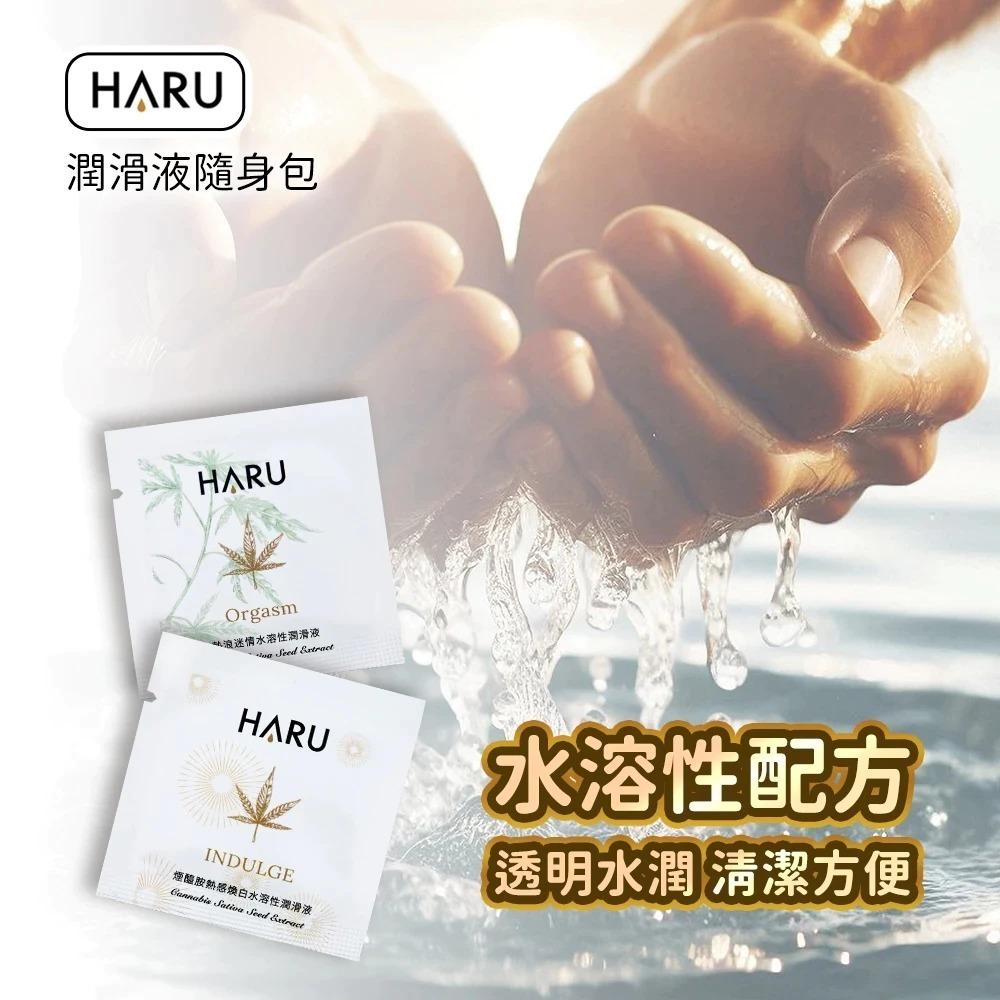 HARU｜大麻籽油｜熱感潤滑液｜隨身組｜3ml 煙醯胺熱感 熱浪迷情-細節圖6