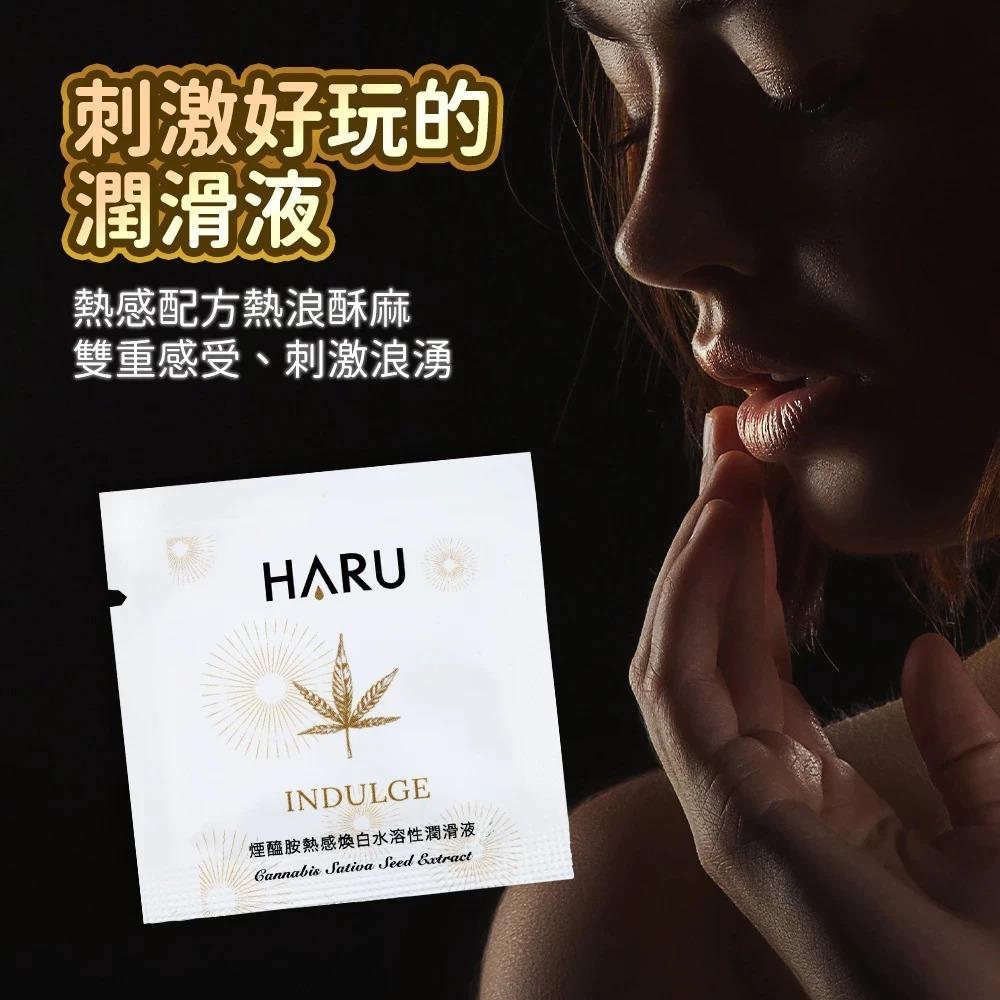 HARU｜大麻籽油｜熱感潤滑液｜隨身組｜3ml 煙醯胺熱感 熱浪迷情-細節圖7