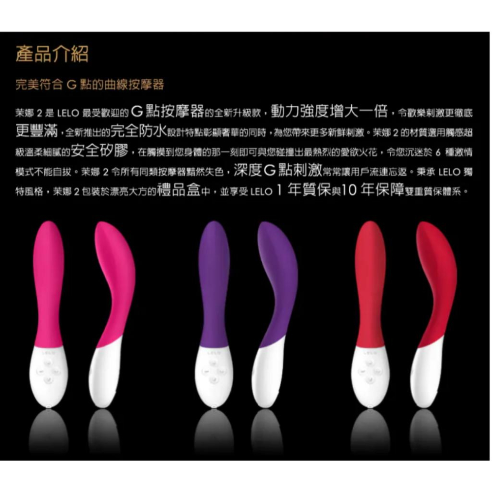 LELO MONA 2 二代多功能 曲線 G點按摩棒-細節圖2
