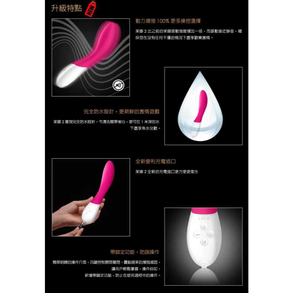 LELO MONA 2 二代多功能 曲線 G點按摩棒-細節圖3